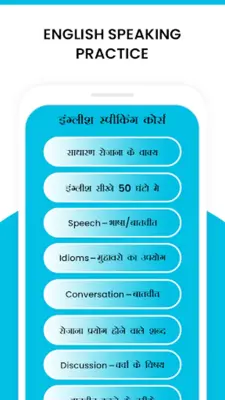 English Speaking Practice android App screenshot 6